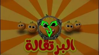 انا البرتقالة Remix نار 