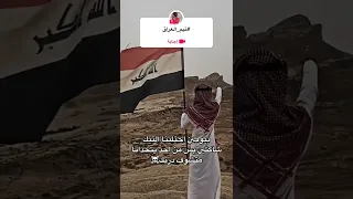 على دربج يالعراق وتلكتني دوريا الجبور ستوريات تشرين بغداد العراق 