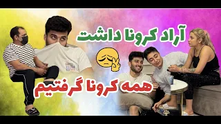 اراد کرونا گرفت همه رو مریض کرد بابام از خونه انداختش بیرون 