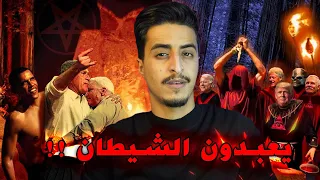 السر الكبير الذي تخفيه آمريكا في هذه الغابة الغابة البوهيمية او غابة الشيطان  السر الكبير الذي تخفيه آمريكا في هذه الغابة الغابة البوهيمية او غابة الشيطان