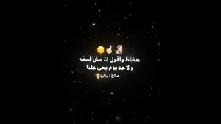   سكة عذاب         عصام صاصا الكروان  كلمات عبده روقه      توزيع خالد لولو  حالات واتس دندنها