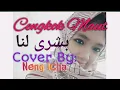 Download Lagu Audio Busro lana بشری لنا By: Neng Icha Faiz