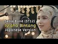 Lagu Setia Band (ST12) - Istana Bintang Japanese Version #setiaband #istanabintang #japaneseversion 