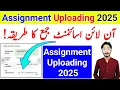 Download Lagu AIOU Online Assignment Uploading Method 2025 | How To Upload Assignment 2025 | The AIOU
