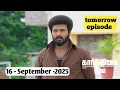 Download Lagu Karthigai Deepam 16 september 2025 Serial Today Episode| Karthigai Deepam Serial Today Full Episode 