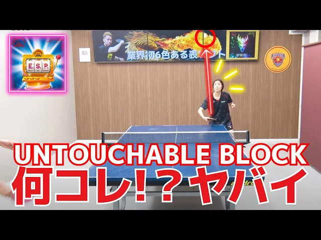 Der-materialspezialist E.S.P. - Anti-Top