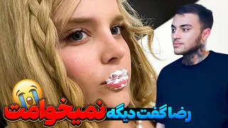 بدون اجازه رضا لبامو ژل زدم 