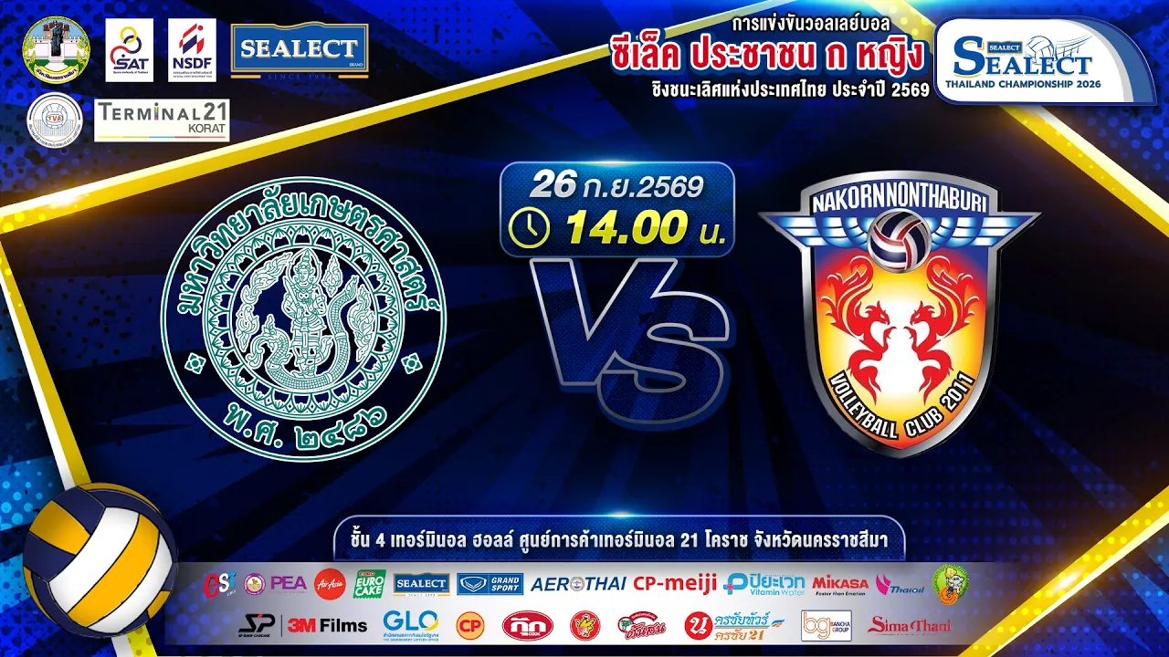 มหาวิทยาลัยเกษตรศาสตร์ - นครนนท์ | SELECT ประชาชน ก หญิง