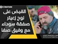 Lagu ضربة كبرى للحزب الإيراني القبض على نوح زعيتر أم تمّت تصفيته بصفقة من وفيق صفا