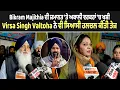 Lagu Bikram Majithia ਦੀ ਜ਼ਮਾਨਤ 'ਤੇ ਅਕਾਲੀ ਵਰਕਰਾਂ 'ਚ ਖੁਸ਼ੀ, Virsa Singh Valtoha ਨੇ ਵੀ ਸਿਆਸੀ ਹਲਚਲ ਕੀਤੀ ਤੇਜ਼