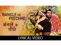 Download Lagu Bangle Ke Peeche with lyrics | बंगले के पीछे गाने के बोल | Samadhi | Dharmendra, Asha Parekh