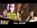 Download Lagu Aakhri Cheekh - Hindi Horror Movie - Vijay Arora, Anil Dhawan, Poonam Dasgupta