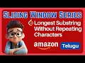 Longest Substring Without Repeating Characters Leetcode Sliding window algorithm Python Telugu