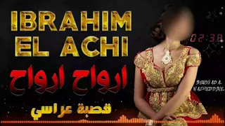 ارواح اروح مع شيخ براهيم بن عشي  ارواح اروح مع شيخ براهيم بن عشي