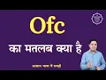 Ofc meaning in Hindi Ofc ka matlab kya hota hai English to hindi