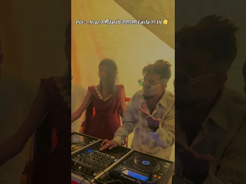 Pura mood kharab kar diya 😂 #funnyvideo #funnydj