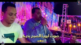 قريبا جديد2024 اغنيه هترجعك بالزمــــن كوكب الصعيد محمود سليم رحله العمر الطويله 