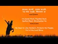 Download Lagu इन्द्र जिमि जंभ पर | शेर शिवराज है | Indra Jimi Jambha Par With Lyrics In English And Meaning