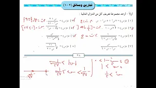 حل كتاب الرياضيات للصف الثاني الثانوي اليمن 