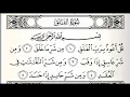 Download Lagu murottal merdu surah Al Falaq Syaikh Abdullah Al Matrood