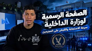 ازاى بيتقبض عليهم بسرعه   التقنيات المستخدمة   دندنها