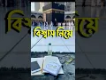 Download Lagu jannat me leke jayegi Chahat Rasool ki nat #islamicstatus #islamicvideo #vairalvideo #vairal#vairal