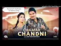 Lagu Chamak Chandni | Amit Saini Rohtakiya | New Haryanvi Song | Hard Bass Remix By Dj Ganesh Kashyap