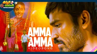 Amma Amma Video Song Raghuvaran B Tech Movie Dhanush Anirudh S Janaki 