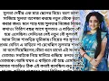 Download Lagu গল্প: আমাদের সংসার || bengali heart touching emotional family story || inspirational story ||