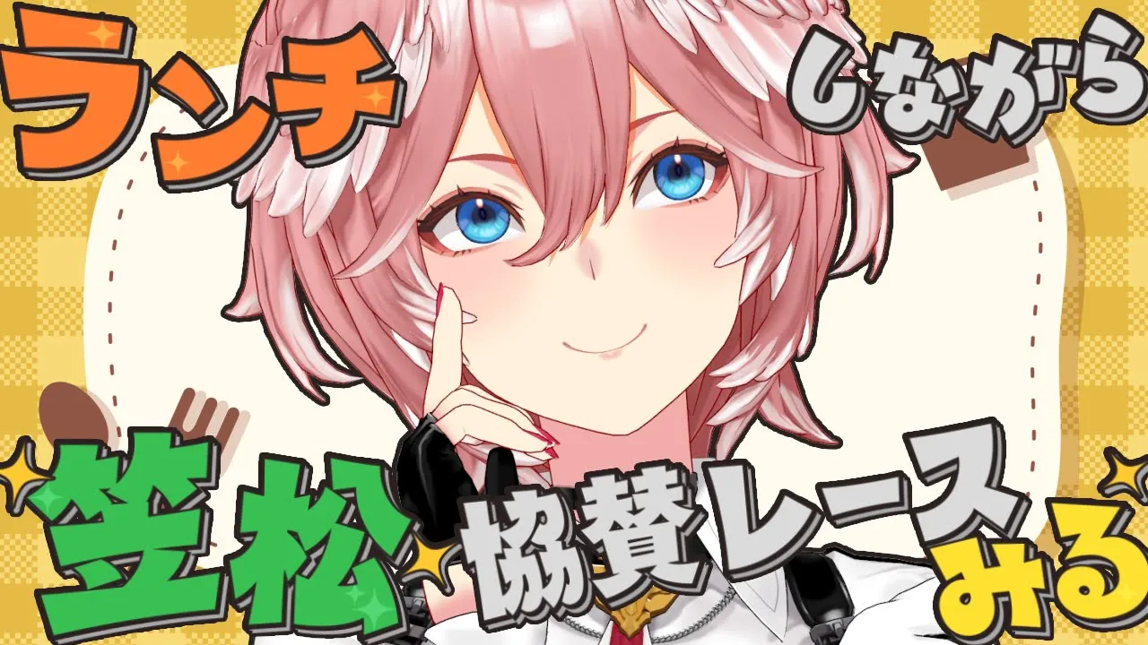 【 お昼雑談 】お昼食べながら競馬でもみますか・・・！【鷹嶺ルイ/ホロライブ】