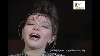 سميرة سعيد   تعبك راحة   دندنها