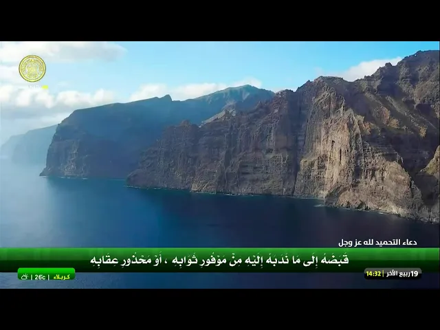 #فضائية_العتبة_العلوية_المقدسة #IMAM_ALI_TV