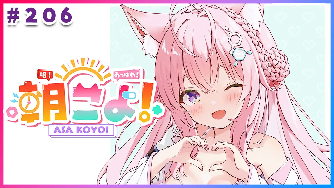 【 #朝こよ 】新人デビュー！今週末はホロ甲本戦！火曜日の朝は朝こよ～っ☀ #206 【博衣こより/hololive】