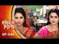 Maya O Mamata - ମାୟା ଓ ମମତା | Full Episode 546 | Odia Mega Serial | Mon–Sat @7PM | Sidharth TV