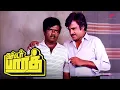 Download Lagu ஆசைப்படுறதுக்கு ஒரு அளவு வேண்டாமா ? | Mr. Bharath Best Scenes | Rajinikanth | Sathyaraj | Ambika