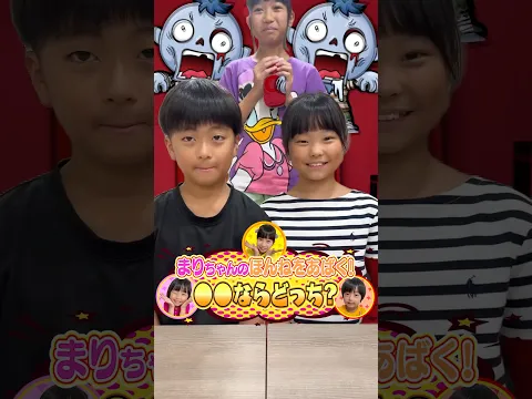 まりちゃんの素直な気持ち　まりちゃんいずちゃんチャンネル　#shorts #素直な気持ち