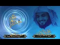 Lagu Xhuzi Amme (جزء عم) - Raad Mohammad Al Kurdi