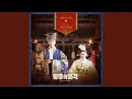 Download Lagu Not over (끝이 아니길)
