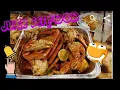 THE JUICY SEAFOOD FIRST TIME EVER