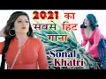 Lagu 2021 का सबसे हिट गाना | Bahu Jor Ki |  Sonal Khatri , Sannu Doi | Haryanvi Song Latest Haryanvi 2021