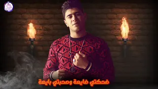 حالات واتس مهرجان هنساكي   عشت بقاسي ومشغولة راس   مهرجانات      دندنها