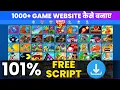 Game Website Kaise Banaye Game Website Earning Method Apni Online gaming website kaise banaye