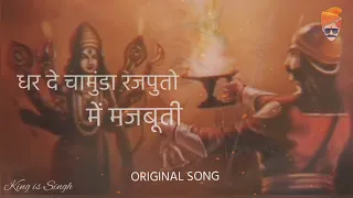 new rajput song shree kshatriya production