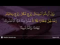Download Lagu An-Nisa' ayat 20