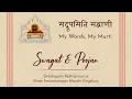 Shikshapatri Swagat Poojan - Kingsbury Mandir