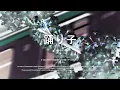 踊り子 (Odoriko) – Vaundy | Landscape Visual