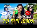 Download Lagu 🐦‍🔥섹시 채연으로 💦 오션월드🥵 완전 정복💃ㅣ하루하루 채연이