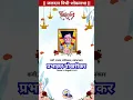 प्रभाकर पोखरीकर । जलदान विधी | prabhakar pokharikar Jaldan Vidhi, Mumbai | #trending #ytshorts viral