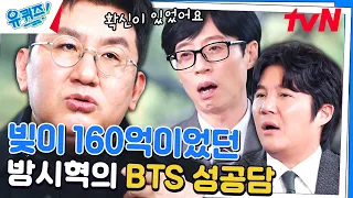 BTS BTS YOU QUIZ ON THE BLOCK EP 217 tvN 231101
