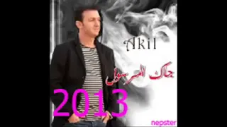 اللي ميبكيش عليا أنا علاش نبكي عليه الشاب عقيل 